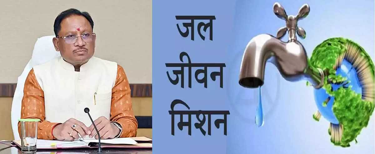 छत्तीसगढ़ : जल जीवन मिशन योजना में लापरवाही, 6 इंजीनियर निलंबित